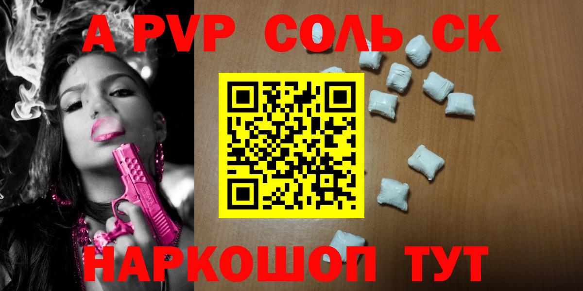 А ПВП крисы CK Каменск-Уральский
