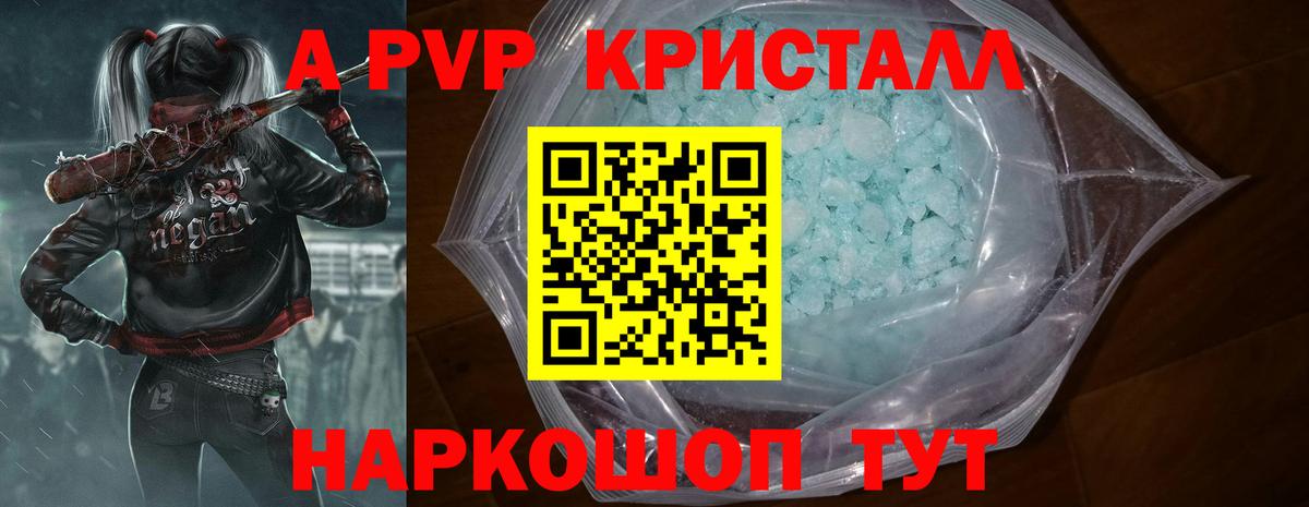 Alpha PVP  Alpha PVP крисы CK  Вход с VPN  Каменск-Уральский  Alfa_PVP СК КРИС 