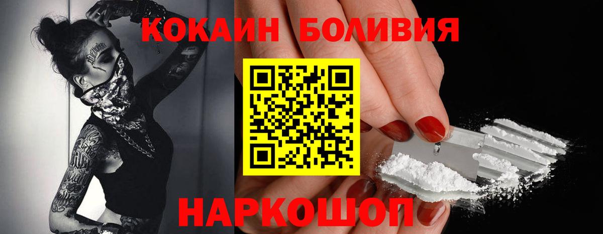 Cocaine Fish Scale Каменск-Уральский