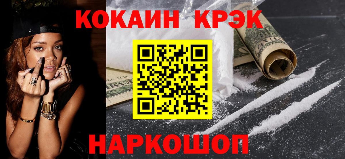 COCAIN 98%  Вход с VPN  КОКАИН Эквадор  где можно купить наркотик  Каменск-Уральский 