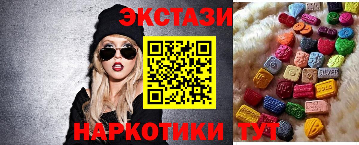 ЭКСТАЗИ MDMA  закладка  kraken ссылки  ЭКСТАЗИ  Каменск-Уральский  Вход с VPN  ЭКСТАЗИ TESLA 