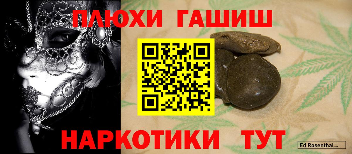 Каменск-Уральский  ГАШИШ Cannabis  ГАШ  Гашиш AMNESIA HAZE  Вход с VPN 