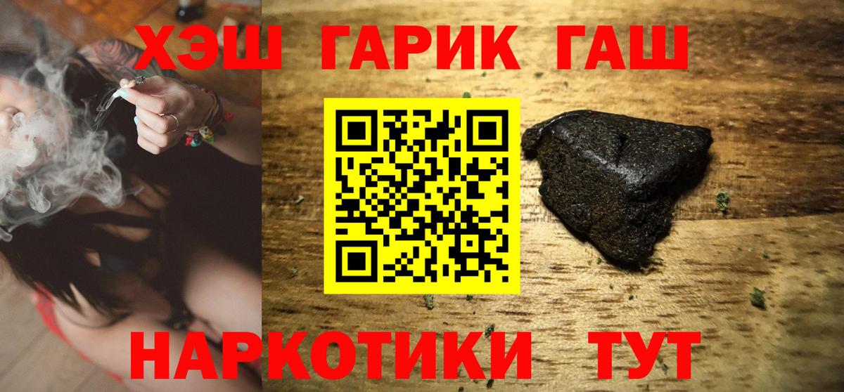 ГАШ гарик Каменск-Уральский