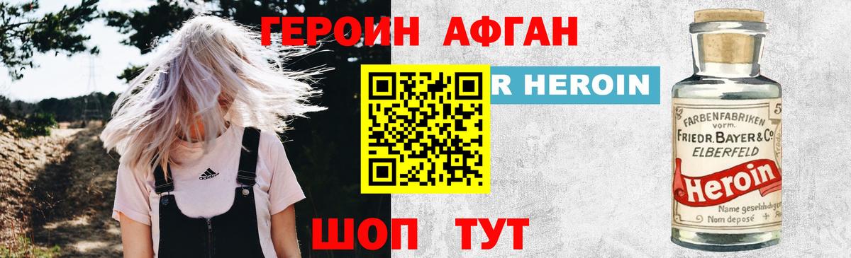 ГЕРОИН Афган Каменск-Уральский