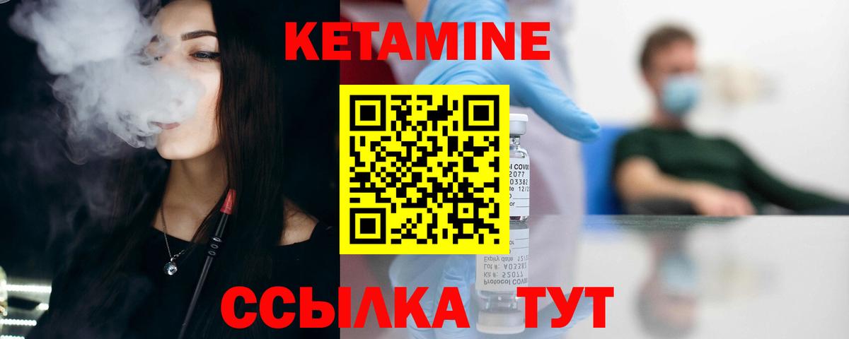 Кетамин VHQ Каменск-Уральский