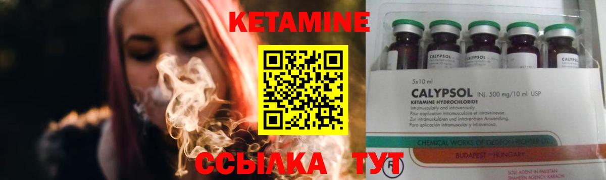 Каменск-Уральский  Кетамин ketamine  Вход с VPN  Кетамин VHQ 