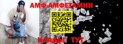 амф Малгобек