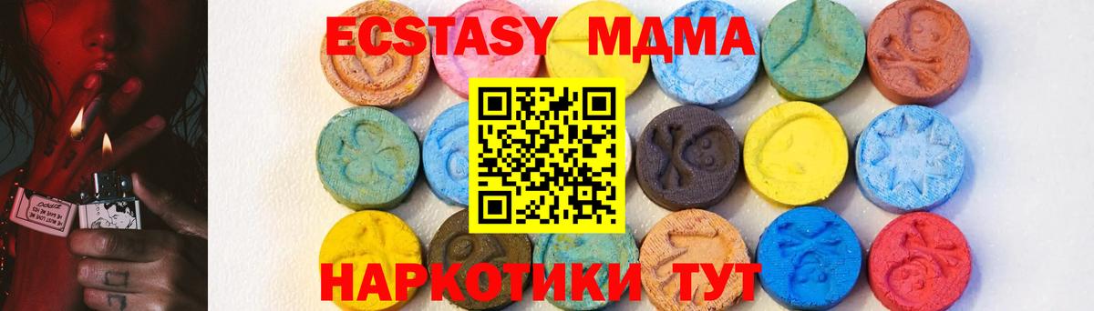 МДМА Molly  MDMA  Вход с VPN  Каменск-Уральский  МДМА молли 