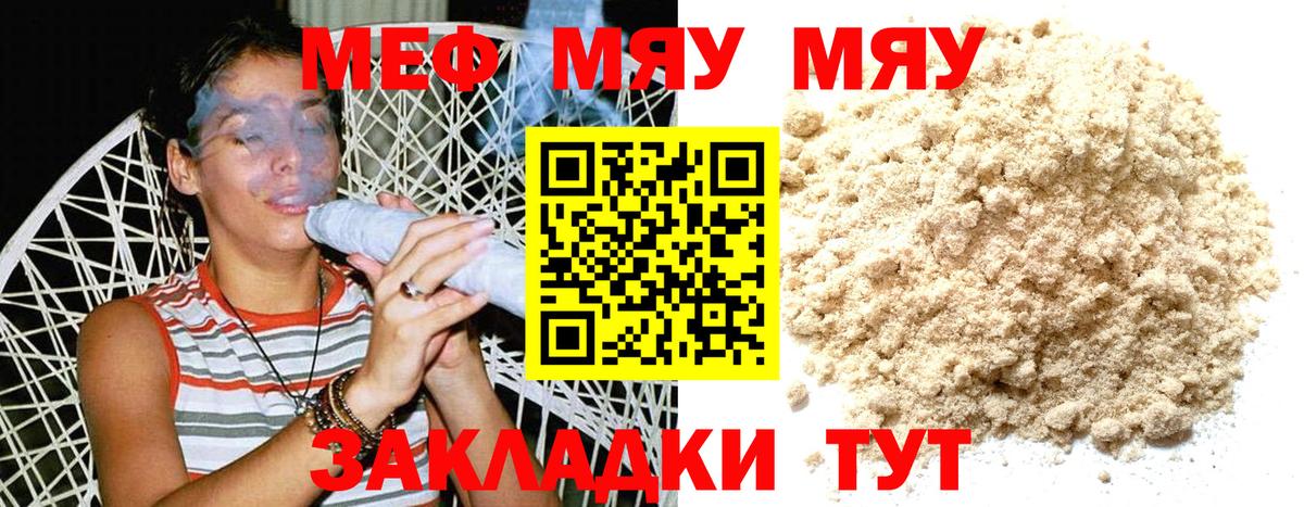 Мефедрон  Меф 4 MMC  Вход с VPN  Каменск-Уральский  Меф мяу мяу  Мефедрон 