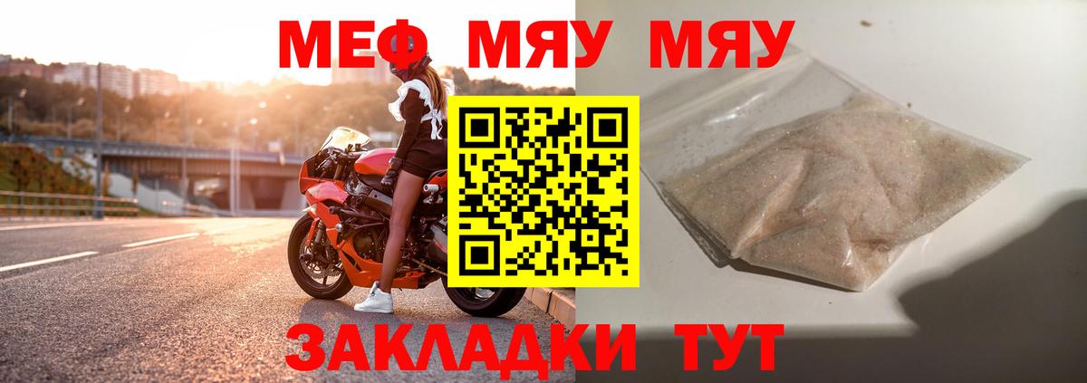 Мефедрон  Каменск-Уральский