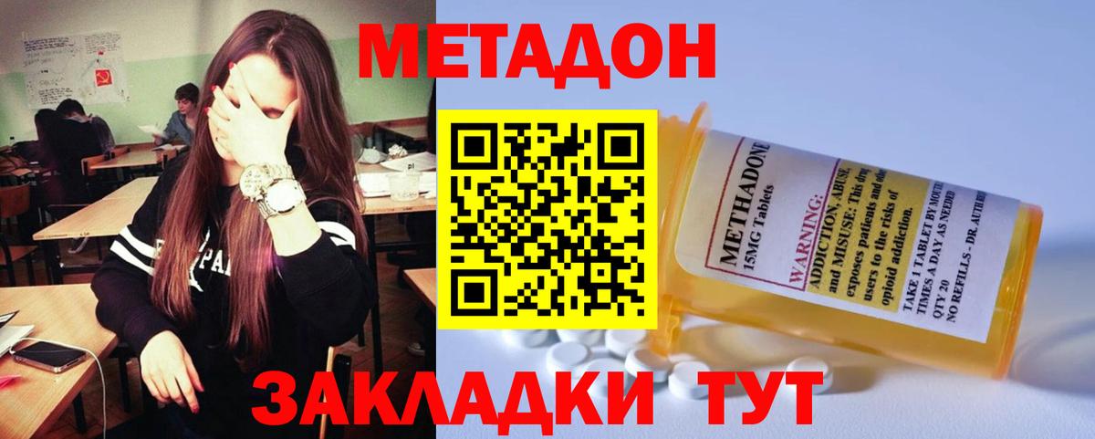 МЕТАДОН мёд  Вход с VPN  Каменск-Уральский  МЕТАДОН мёд 