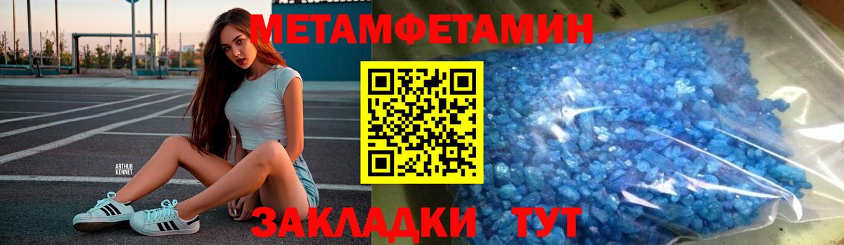 МЕТАМФЕТАМИН мет Каменск-Уральский