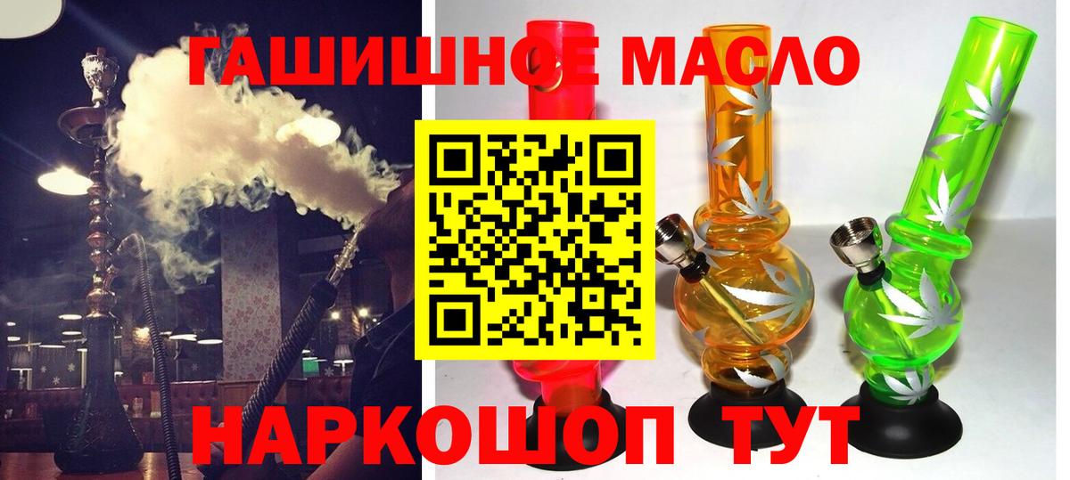 Каменск-Уральский  Дистиллят ТГК THC oil  Дистиллят ТГК жижа  Вход с VPN 